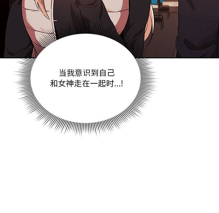 《疫情下的家教生活》漫画 第21話