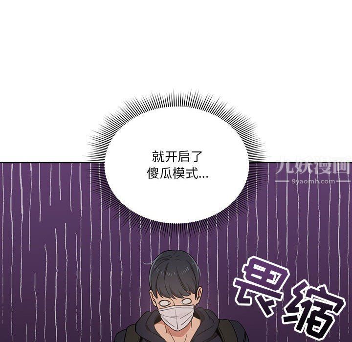 《疫情下的家教生活》漫画 第21話