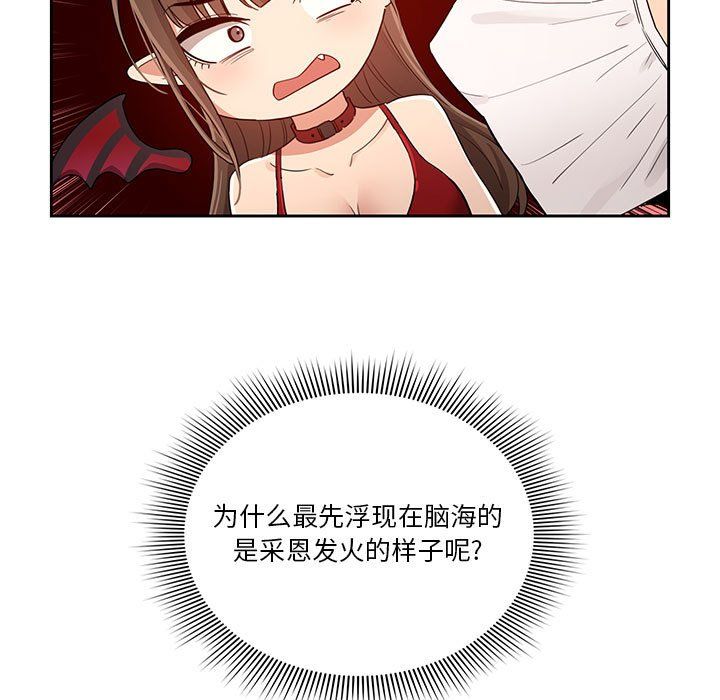 《疫情下的家教生活》漫画 第21話