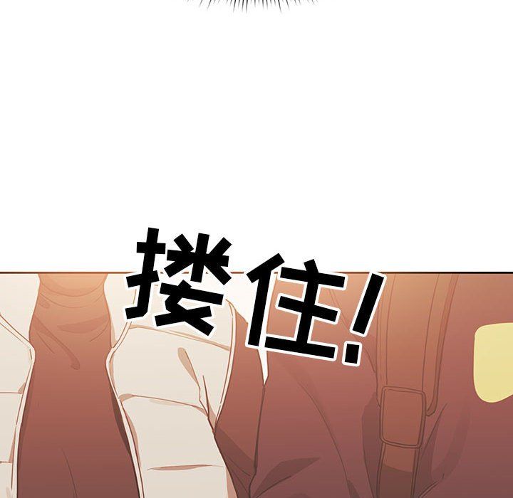 《疫情下的家教生活》漫画 第21話