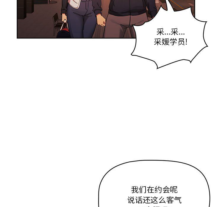 《疫情下的家教生活》漫画 第21話