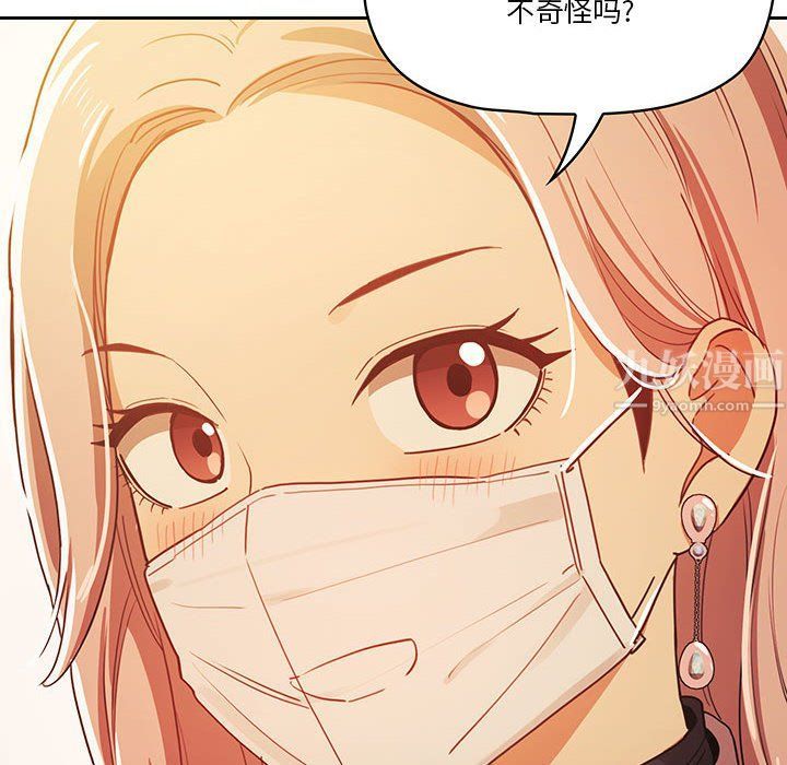 《疫情下的家教生活》漫画 第21話