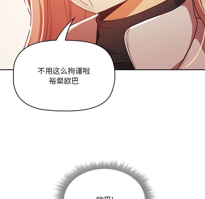 《疫情下的家教生活》漫画 第21話