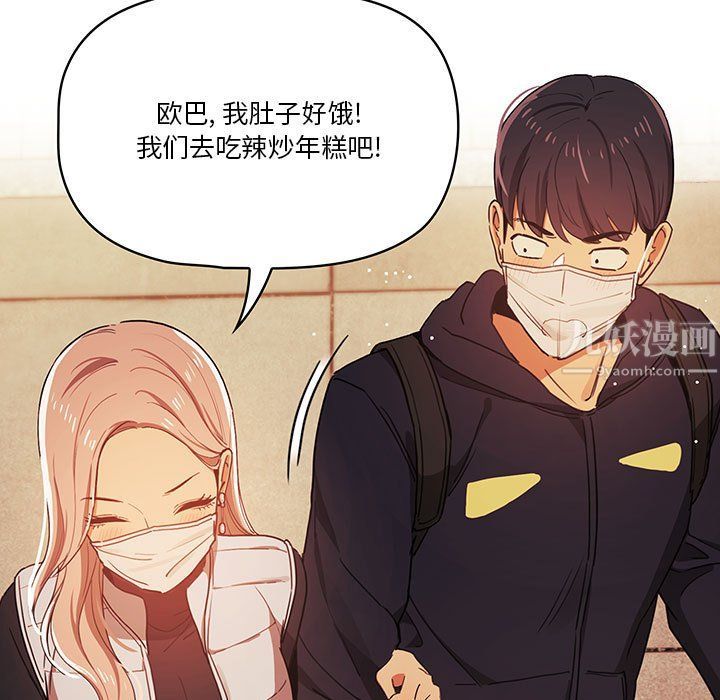 《疫情下的家教生活》漫画 第21話