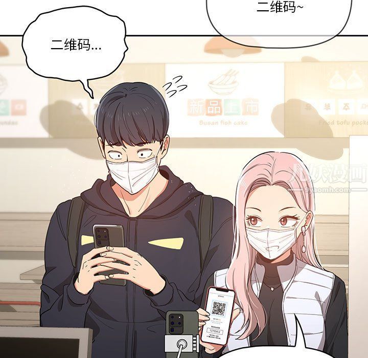 《疫情下的家教生活》漫画 第22話