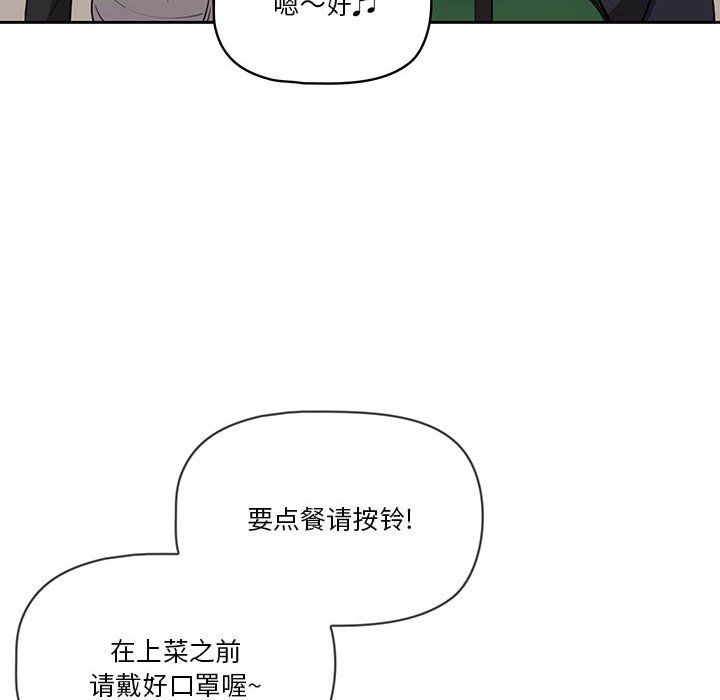 《疫情下的家教生活》漫画 第22話