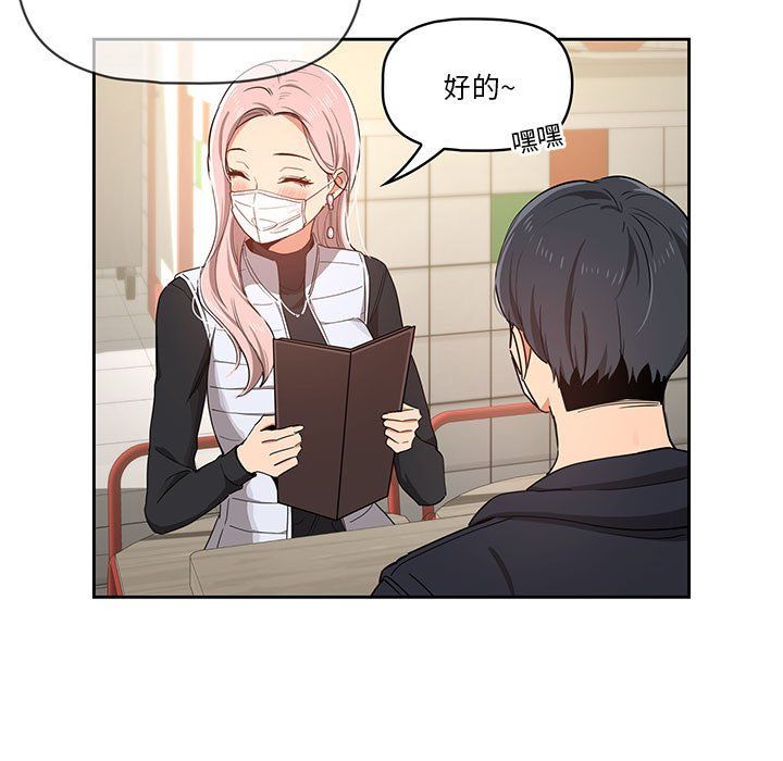 《疫情下的家教生活》漫画 第22話