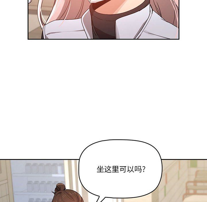 《疫情下的家教生活》漫画 第22話