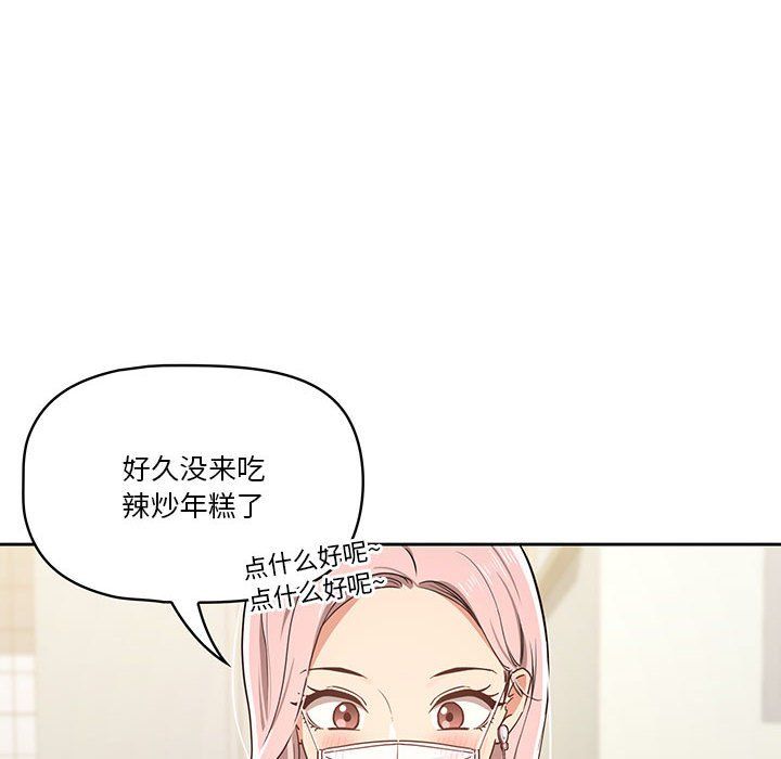 《疫情下的家教生活》漫画 第22話
