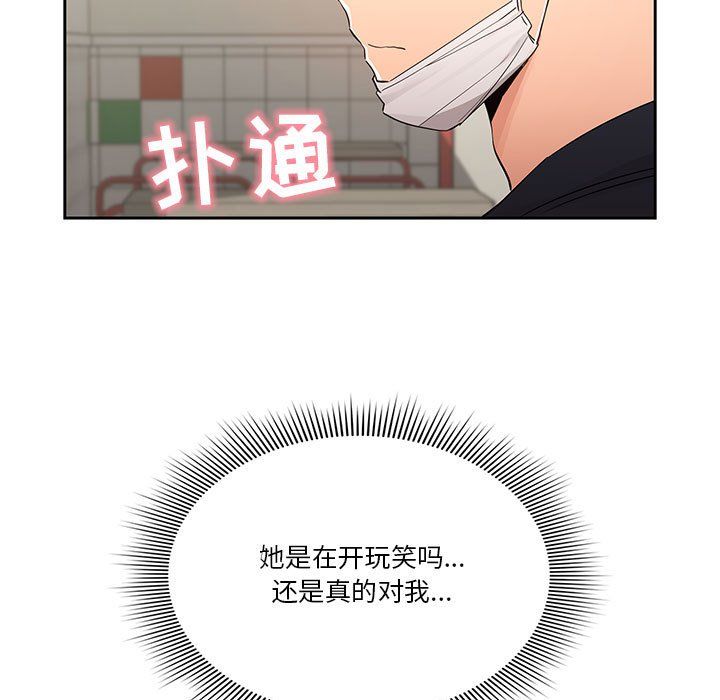 《疫情下的家教生活》漫画 第22話