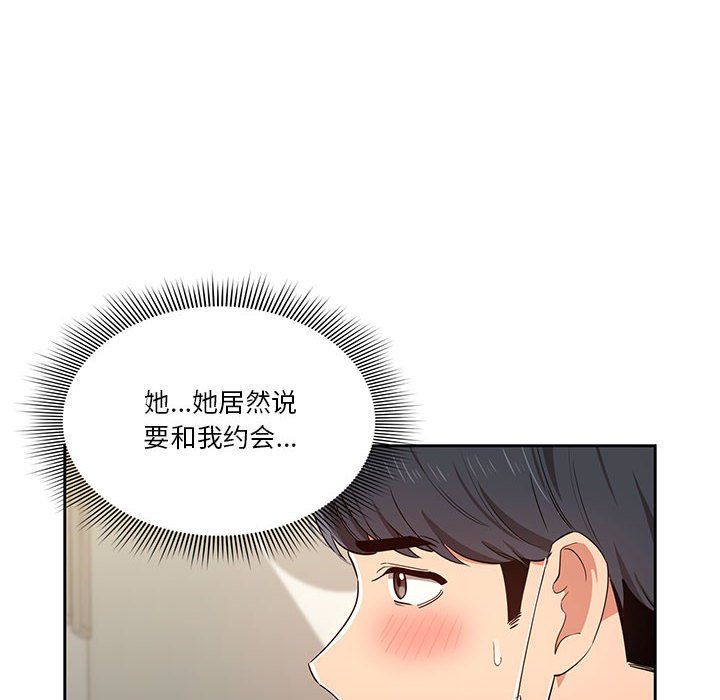 《疫情下的家教生活》漫画 第22話