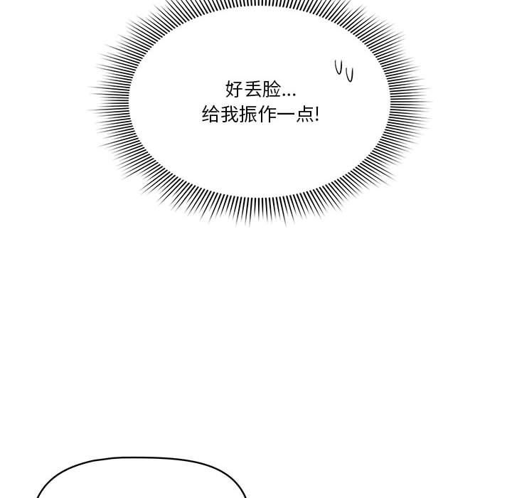 《疫情下的家教生活》漫画 第22話