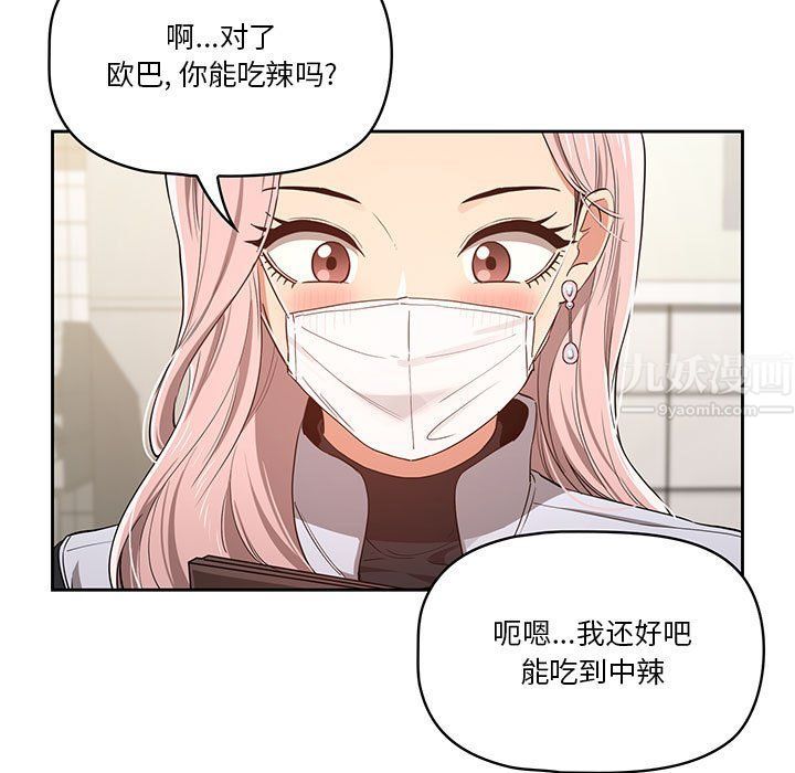 《疫情下的家教生活》漫画 第22話