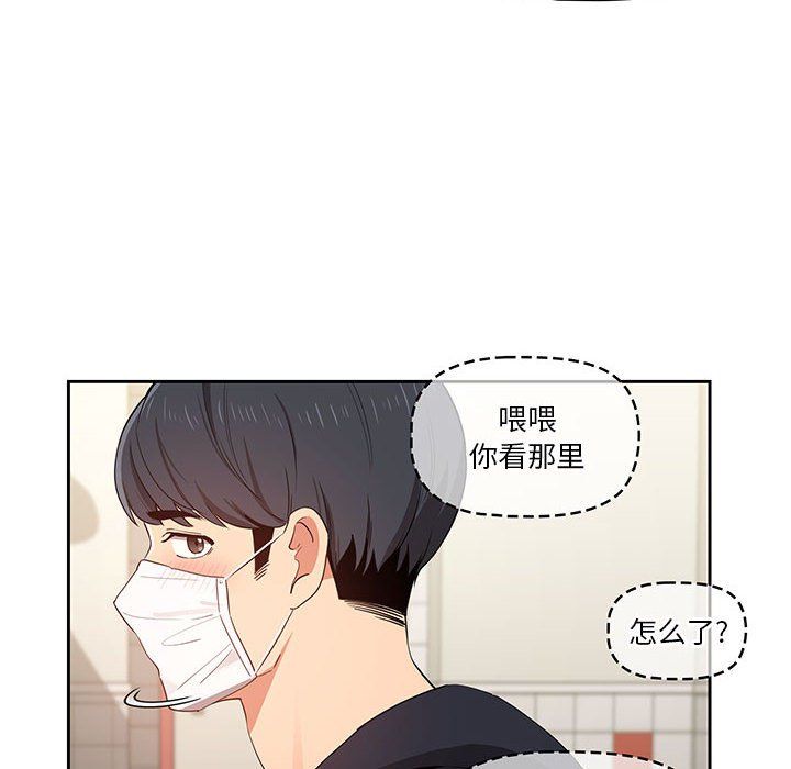 《疫情下的家教生活》漫画 第22話