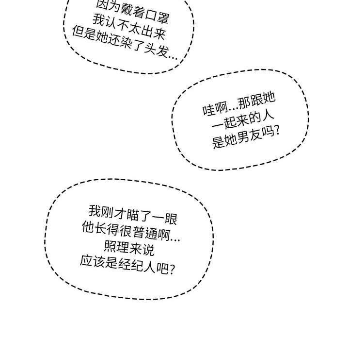 《疫情下的家教生活》漫画 第22話