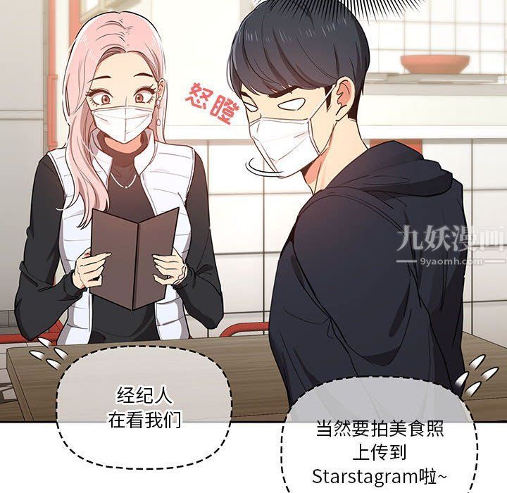 《疫情下的家教生活》漫画 第22話