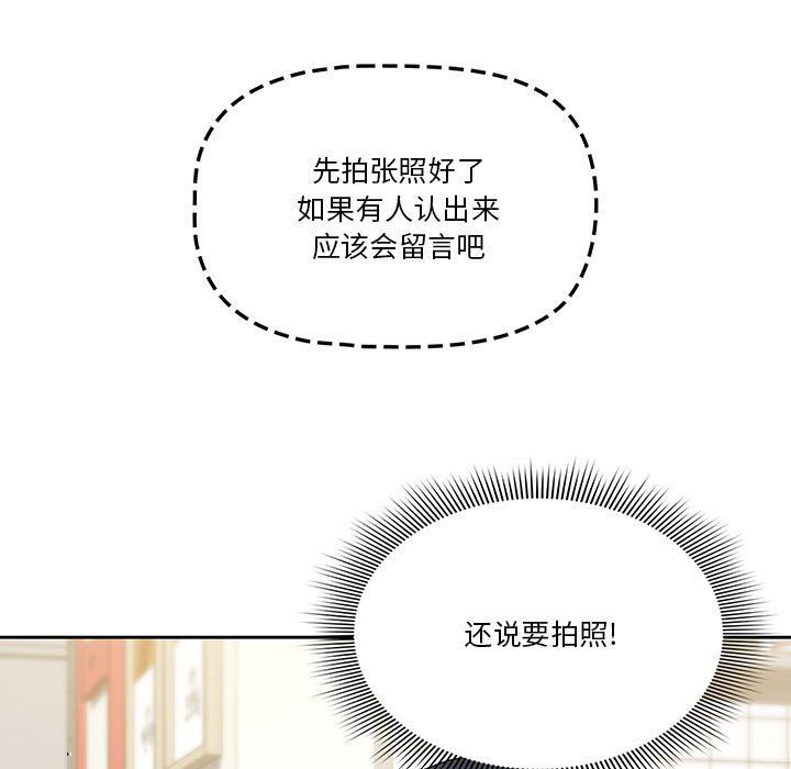 《疫情下的家教生活》漫画 第22話