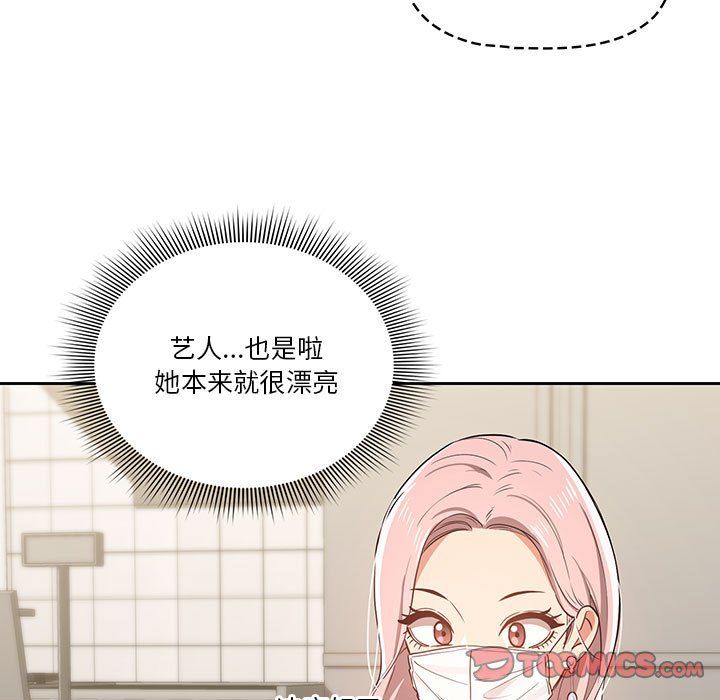 《疫情下的家教生活》漫画 第22話