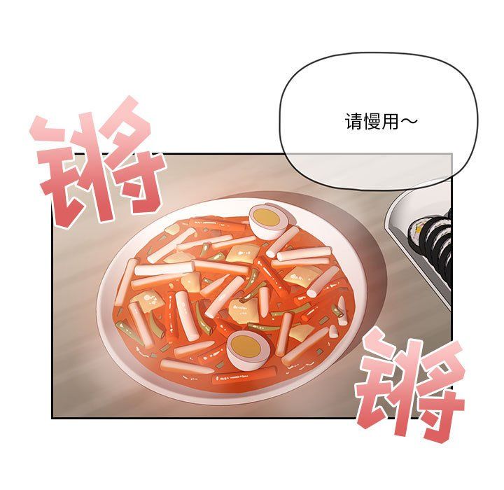 《疫情下的家教生活》漫画 第22話