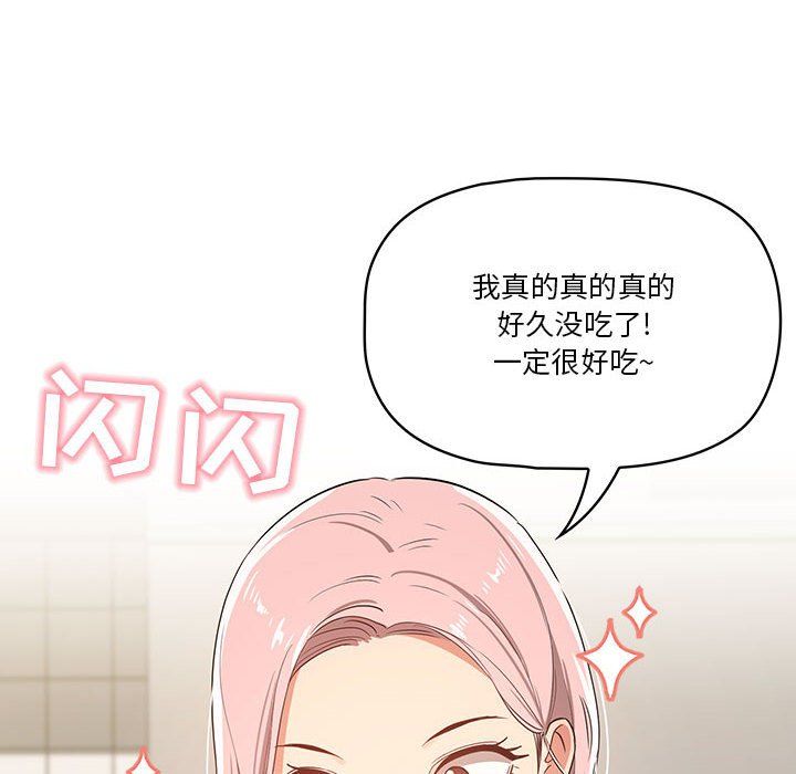 《疫情下的家教生活》漫画 第22話