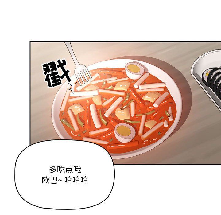 《疫情下的家教生活》漫画 第22話