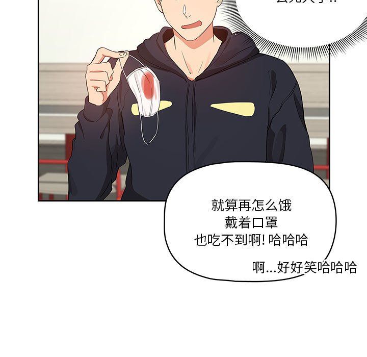《疫情下的家教生活》漫画 第22話