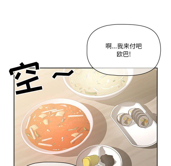 《疫情下的家教生活》漫画 第22話