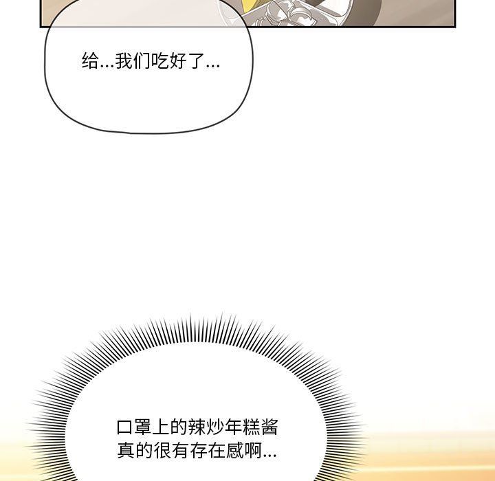 《疫情下的家教生活》漫画 第22話