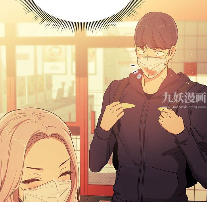 《疫情下的家教生活》漫画 第22話