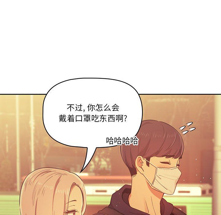 《疫情下的家教生活》漫画 第22話