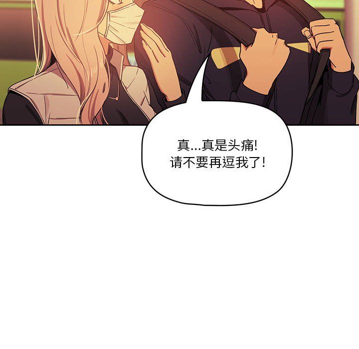 《疫情下的家教生活》漫画 第22話