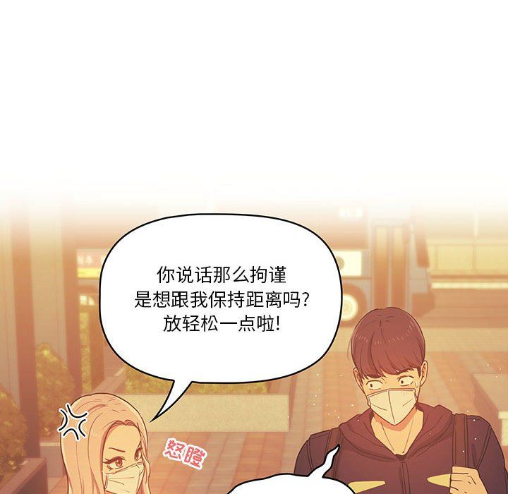 《疫情下的家教生活》漫画 第22話