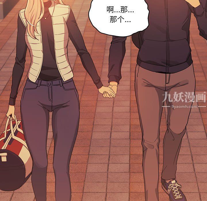 《疫情下的家教生活》漫画 第22話