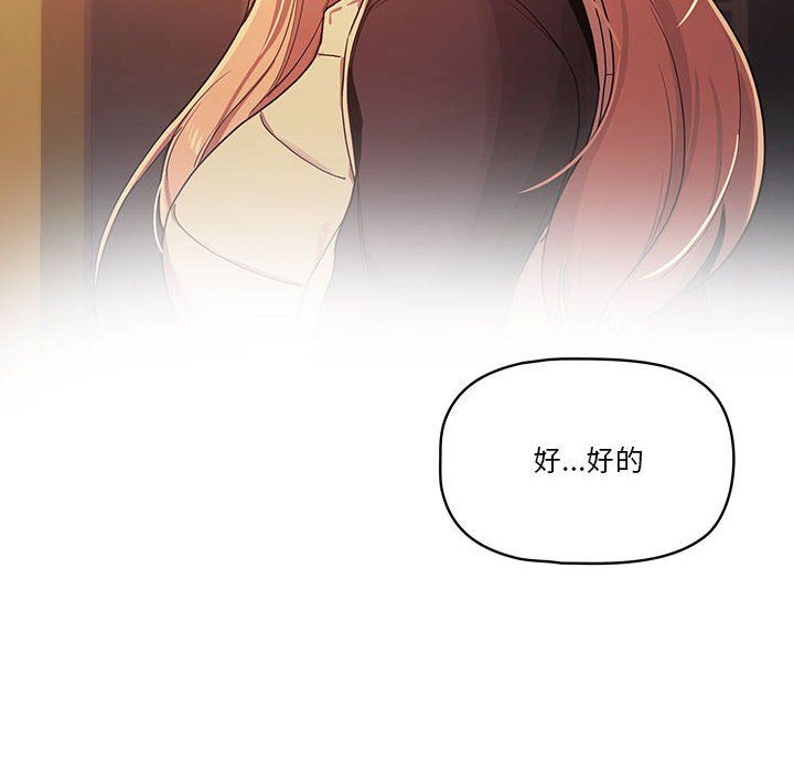 《疫情下的家教生活》漫画 第22話