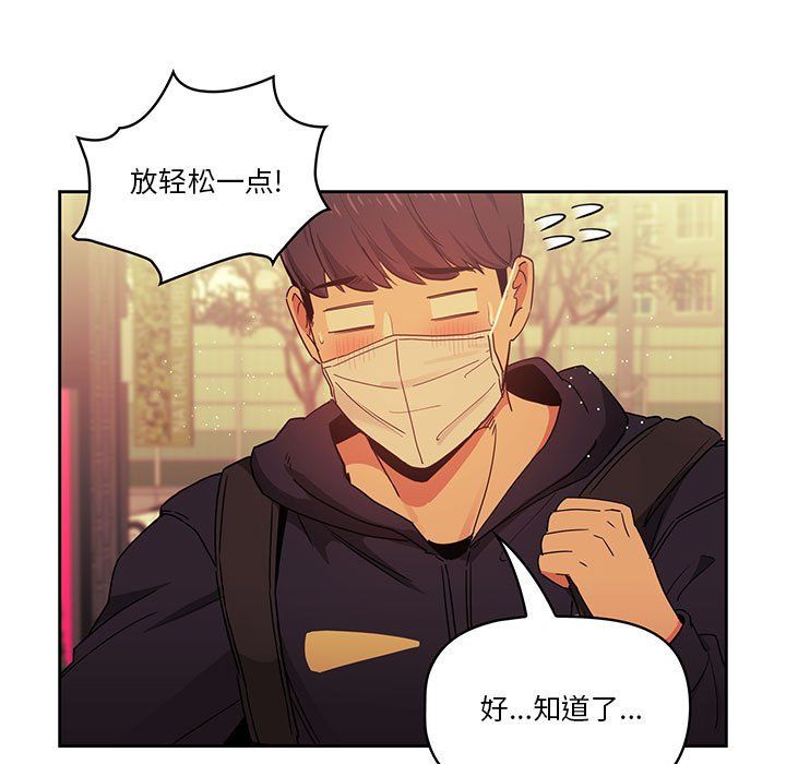 《疫情下的家教生活》漫画 第22話