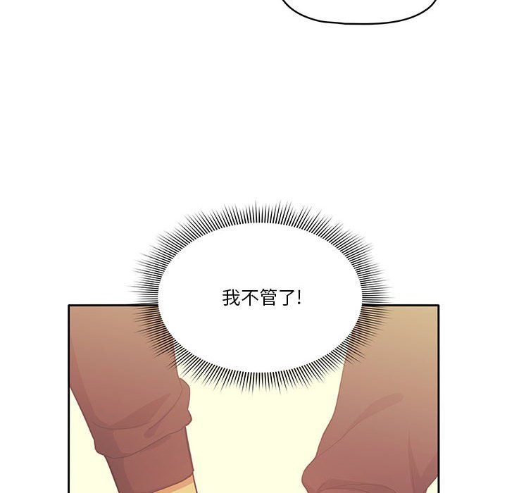 《疫情下的家教生活》漫画 第22話