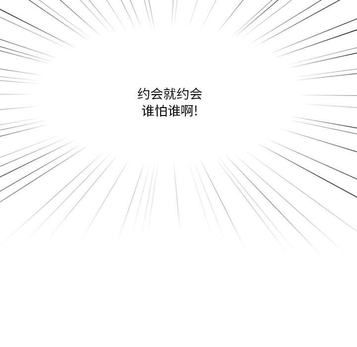 《疫情下的家教生活》漫画 第22話