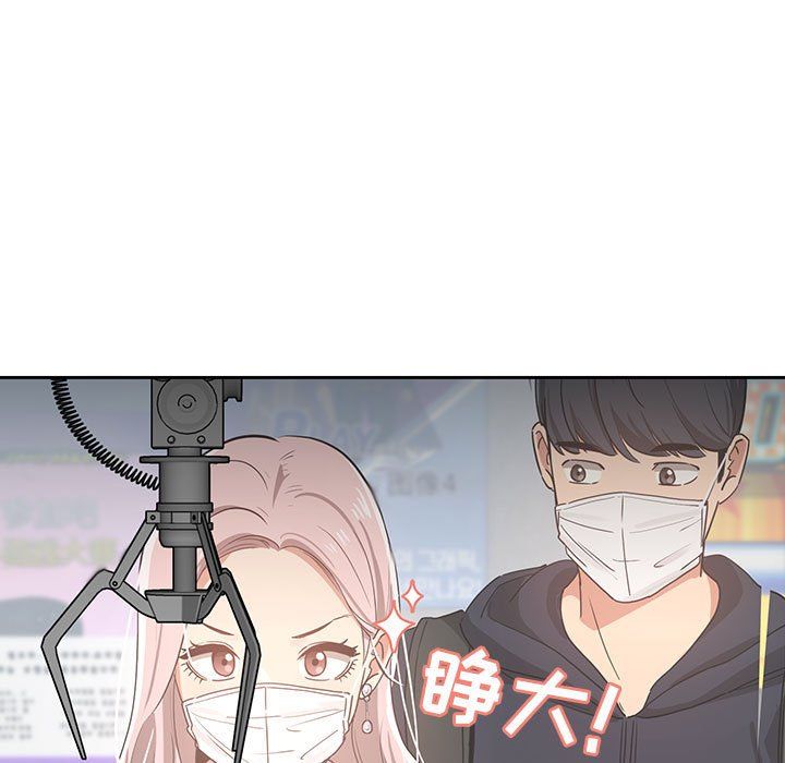 《疫情下的家教生活》漫画 第22話