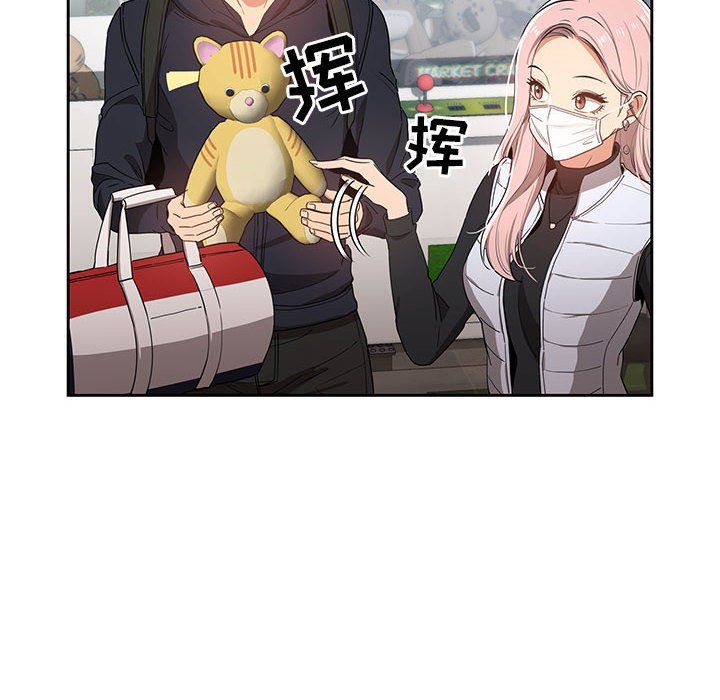 《疫情下的家教生活》漫画 第22話