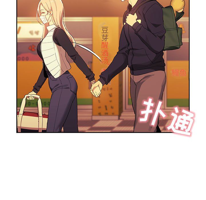 《疫情下的家教生活》漫画 第22話