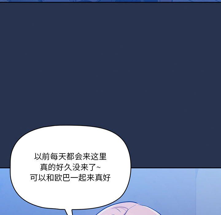 《疫情下的家教生活》漫画 第22話
