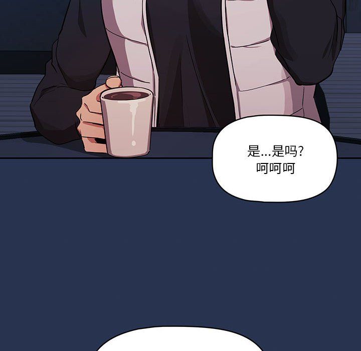 《疫情下的家教生活》漫画 第22話