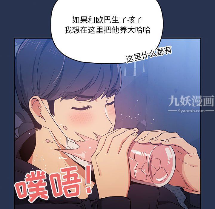 《疫情下的家教生活》漫画 第22話