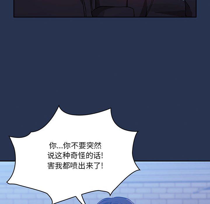 《疫情下的家教生活》漫画 第22話