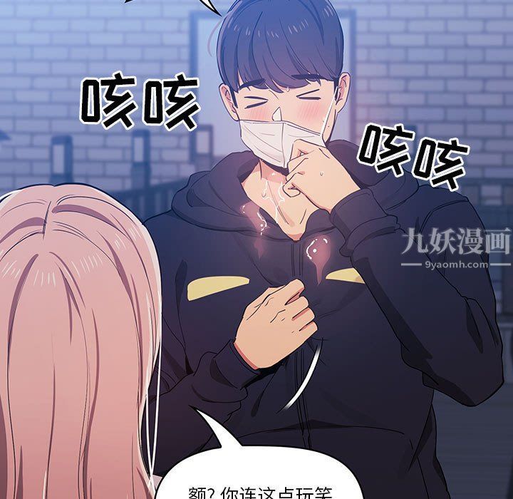 《疫情下的家教生活》漫画 第22話