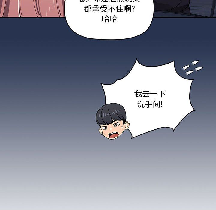 《疫情下的家教生活》漫画 第22話