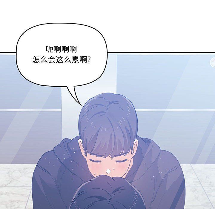 《疫情下的家教生活》漫画 第22話