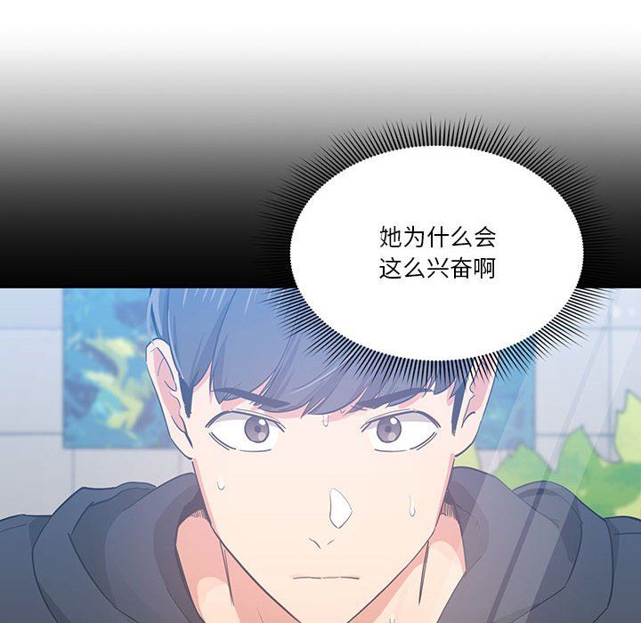 《疫情下的家教生活》漫画 第22話
