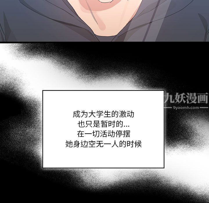 《疫情下的家教生活》漫画 第22話