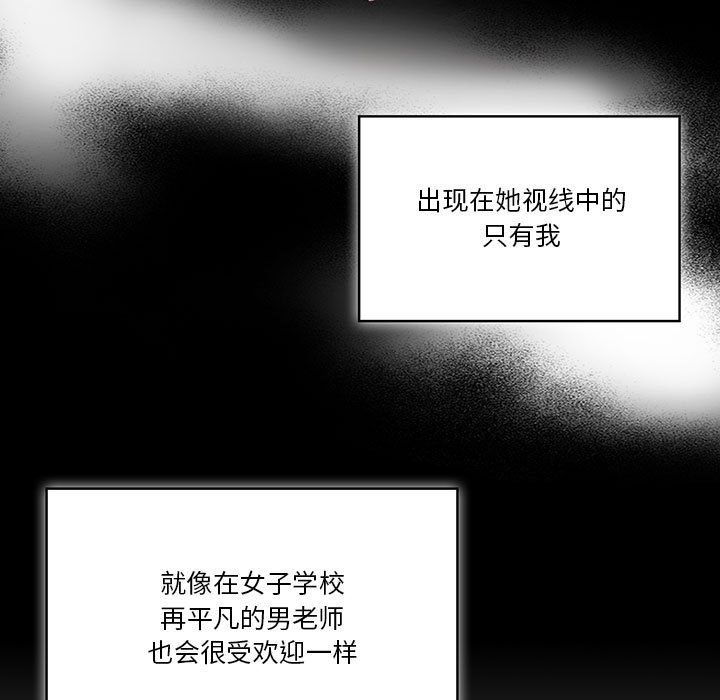 《疫情下的家教生活》漫画 第22話